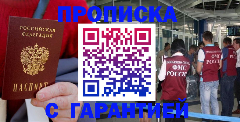 временная регистрация 2025 в Сосновке